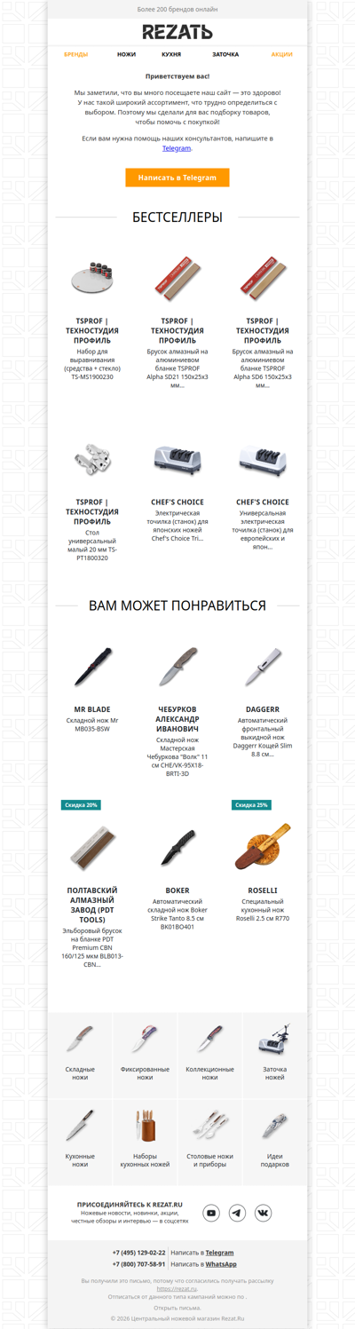 Мы вам всегда рады!