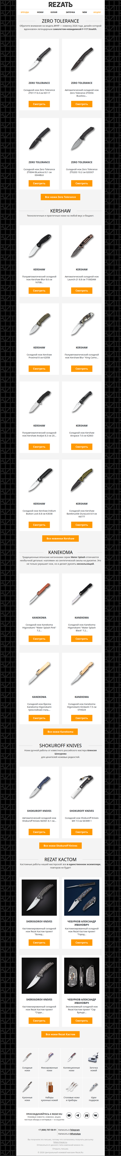 Агенты 007 в мире ножей: безупречный стиль и скрытая сила!