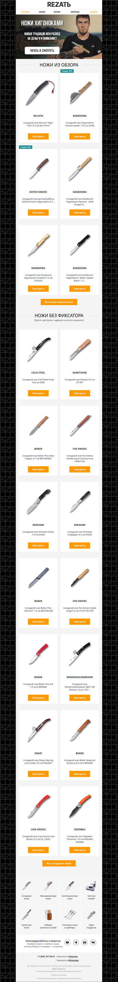 Японские хигоноками и другие ножи-минималисты без лишних расходов