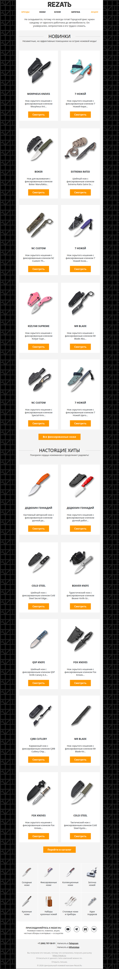 ТОП-20 фиксированных ножей для города: удобно, просто, навсегда!