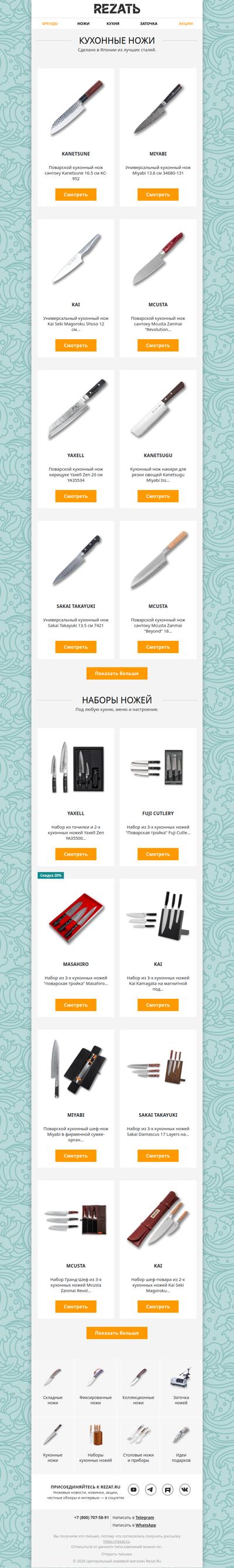 ТОП японских кухонных ножей: высокое искусство остроты