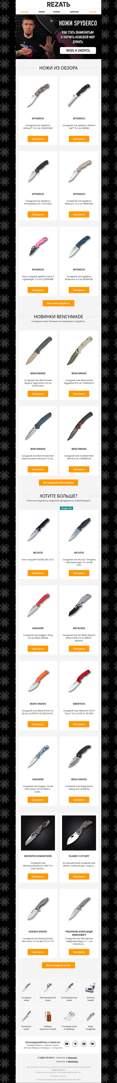 Складные ножи, которые научили ножевой мир ДУМАТЬ