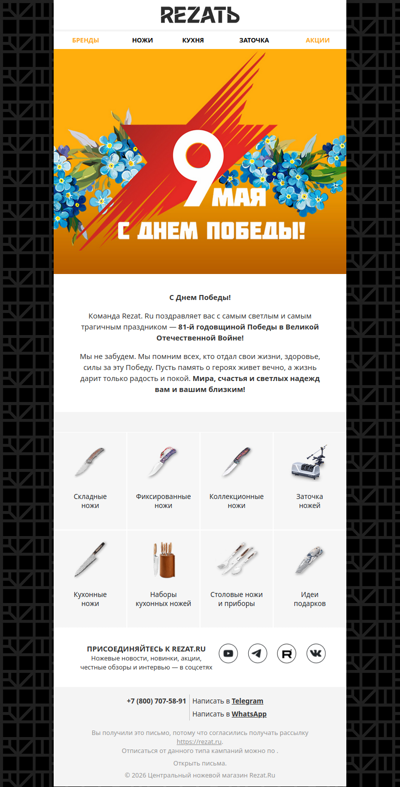 С Днем Победы!