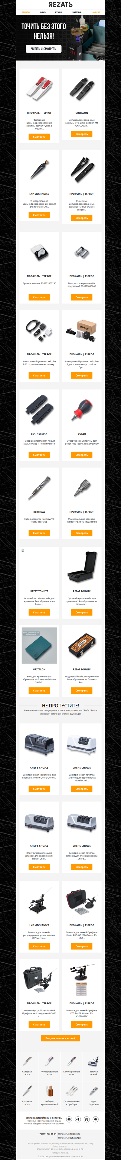 ТОП аксессуаров для заточки и парад крутых точилок!