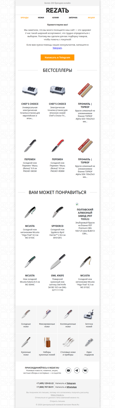 Мы вам всегда рады!
