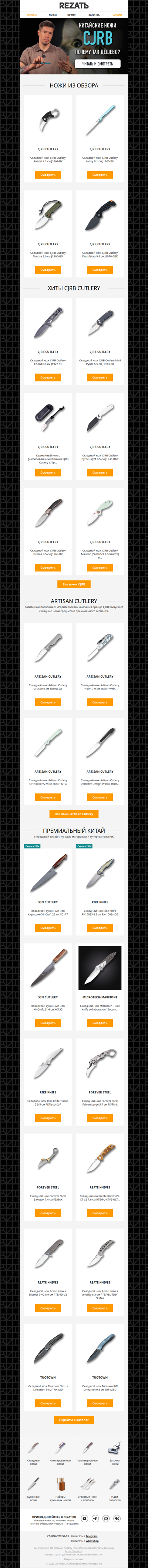 Самые загадочные китайские ножи: слишком хороши для таких цен!