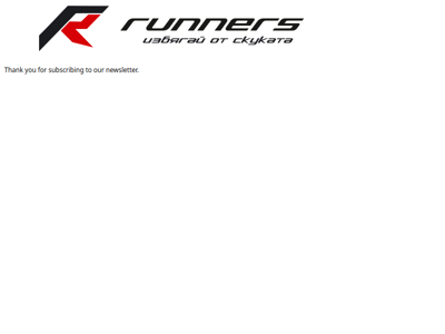 Runners.bg