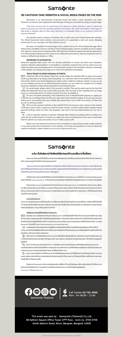 SAMSONITE:BE CAUTIONS! FAKE WEBSITES & SOCIAL MEDIA PAGES ON THE RISE