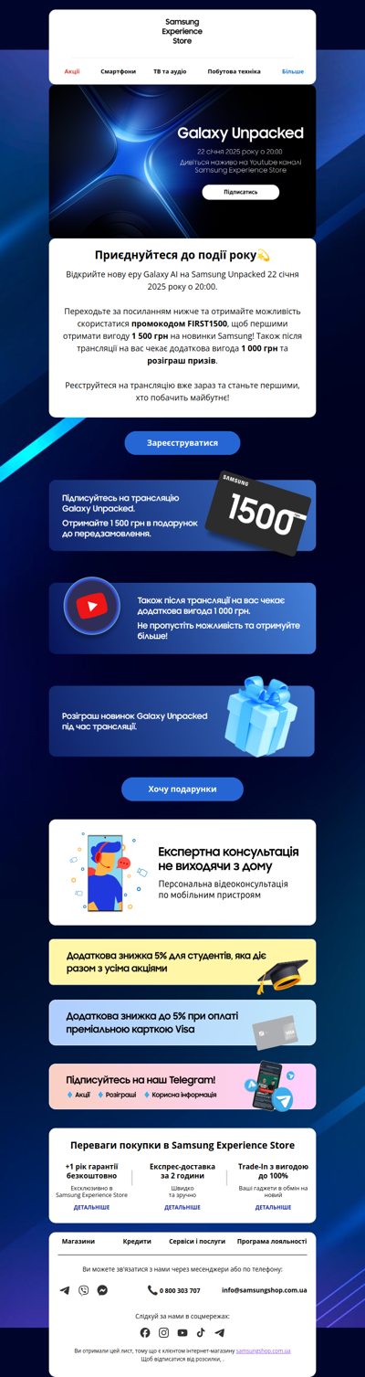 Galaxy Unpacked 2025: відкрийте новинки з нами!