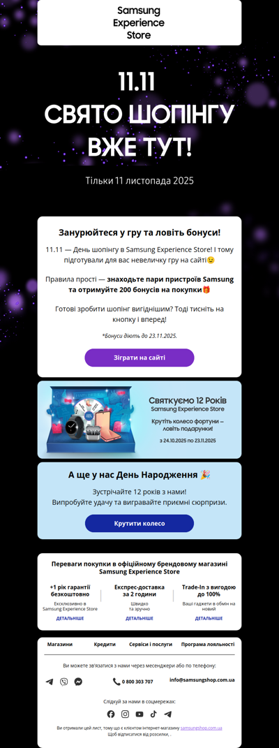 Приєднуйтеся до шопінг-гри! 🎲