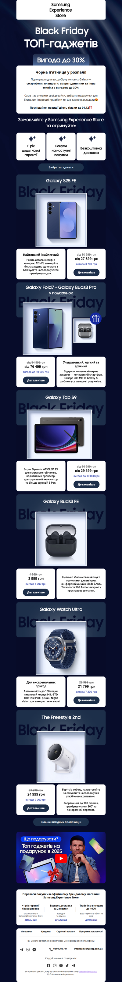 ⚫️ТОП-гаджетів Black Friday! Вигода до 30%⚫️