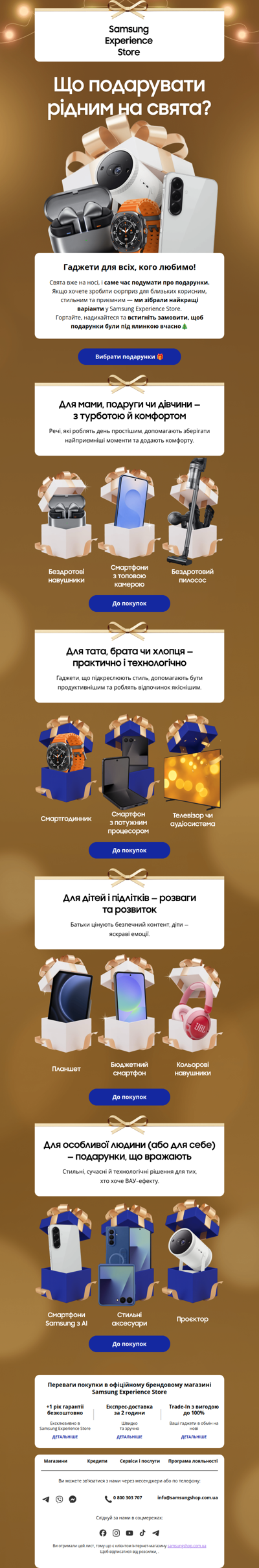 🎁🔎Шукаєте подарунки на свята? Ловіть ідеї!