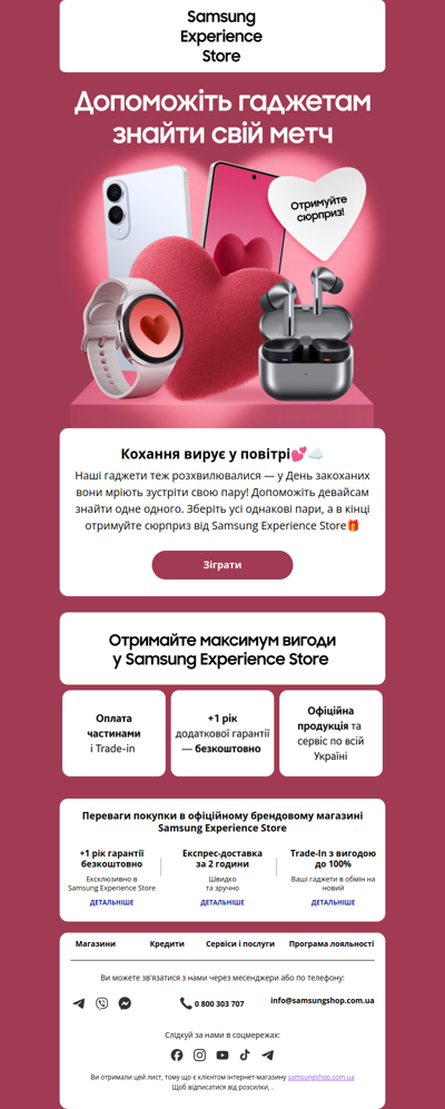 Знайдіть пари — отримайте сюрприз🎁💕