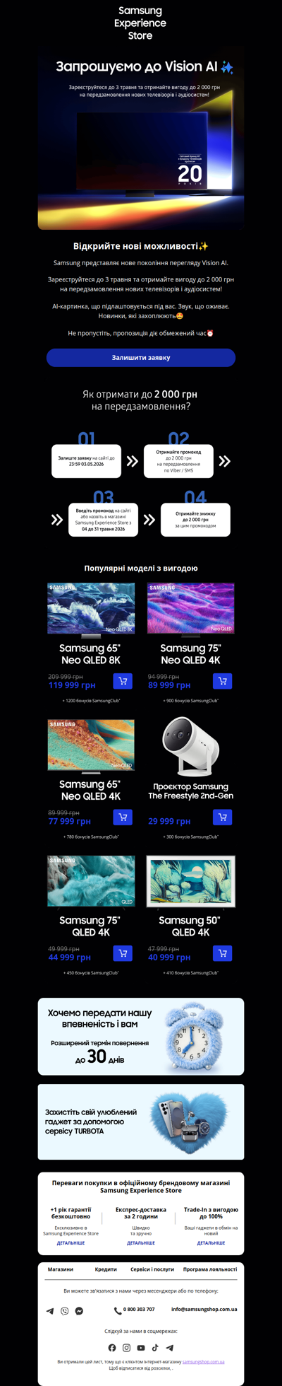 Зустрічайте новий Vision AI від Samsung 📺✨