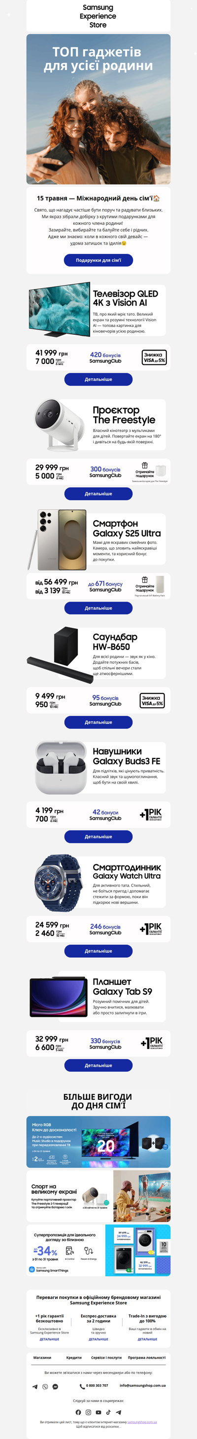 День сім'ї: час балувати рідних👨‍👩‍👧‍👦