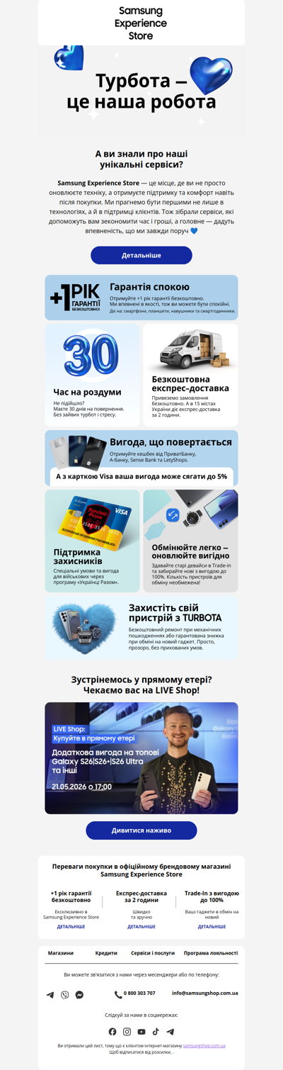 Наші сервіси, що спрощують життя вам 💙