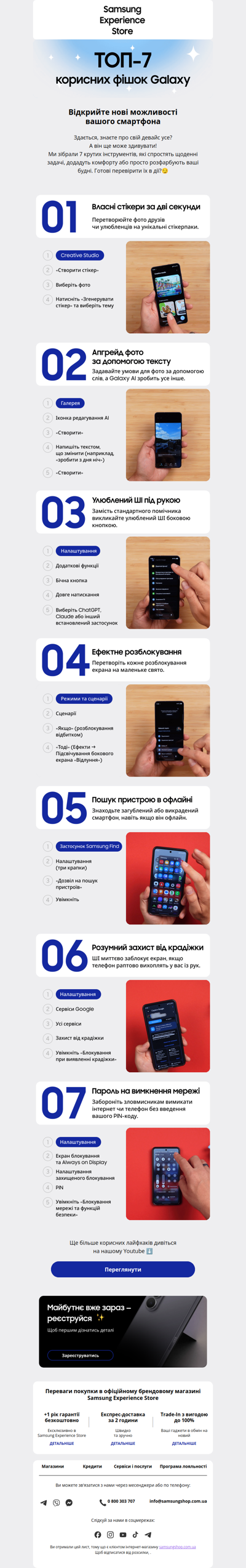 7 секретних фішок вашого смартфона🤫✨