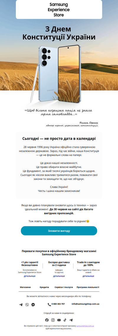 💙💛 Вітаємо з Днем Конституції!