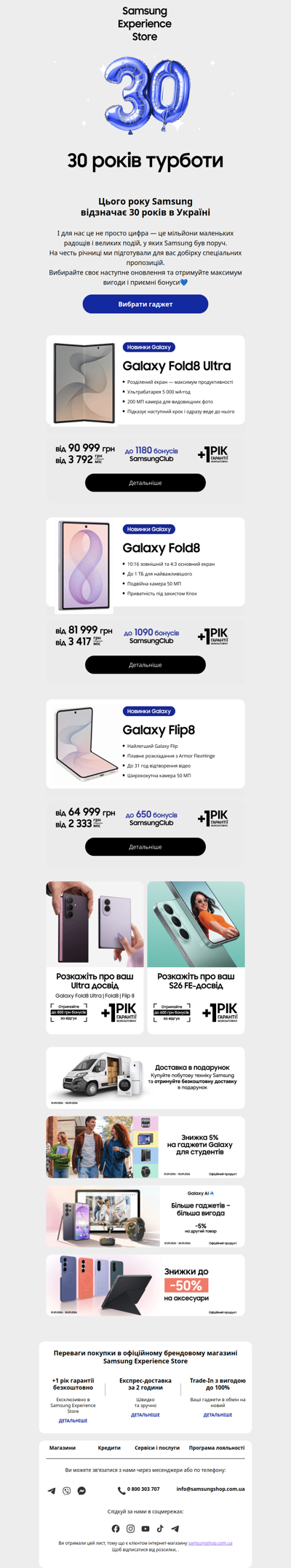 ТОП гаджети вересня та вигідні пропозиції📱🍂
