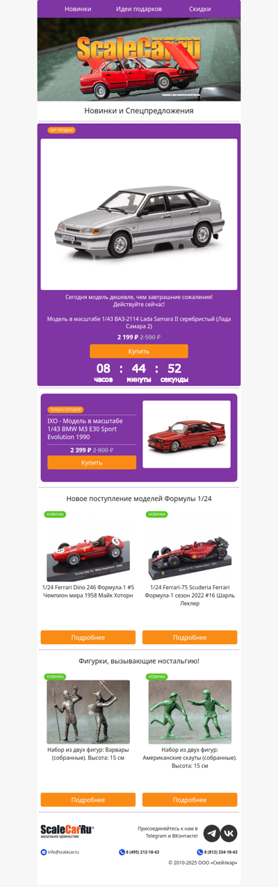 ВАЗ-2114 по суперцене: последние часы! 😱