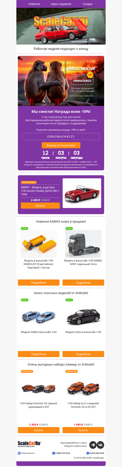 Купон 10% - награда за усердие! 🤗