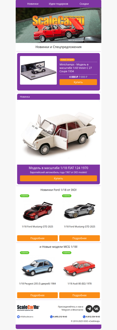 1/18 FIAT 124 и новые MCG! 🤠