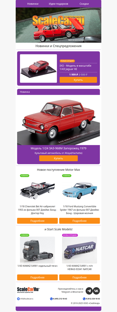 1/24 ЗАЗ-968М: Ностальгия в каждой детали! 😍