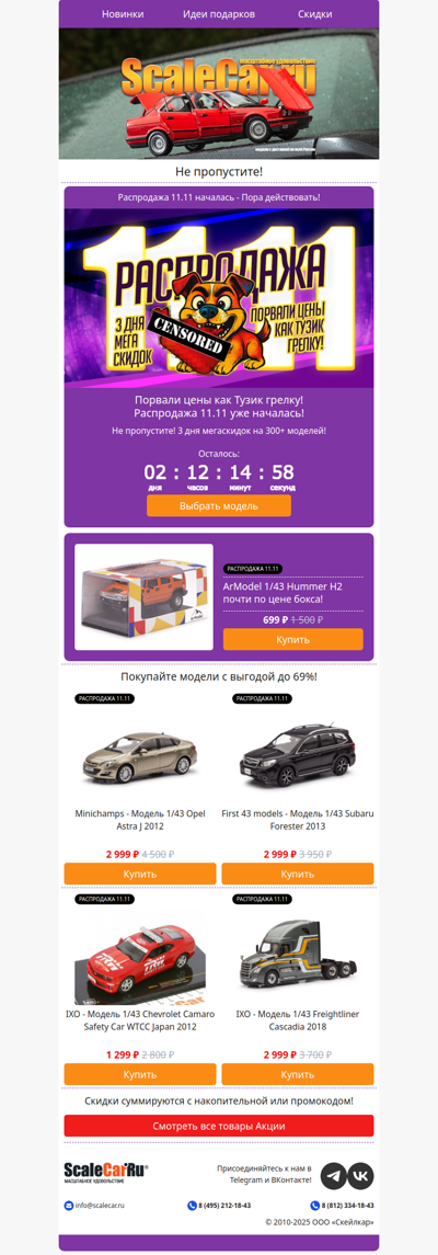 Порвали цены как Тузик грелку! 😱