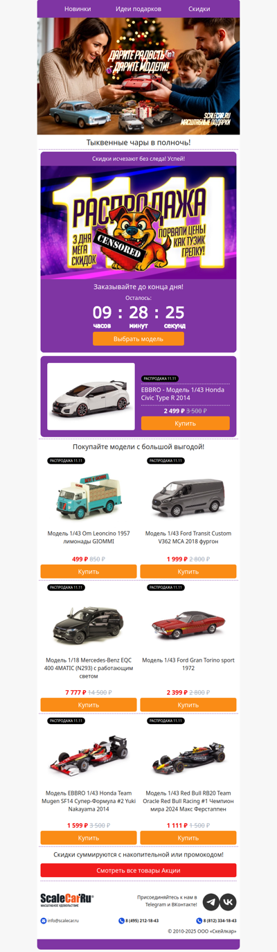 Тыквенные чары в полночь! 🎃