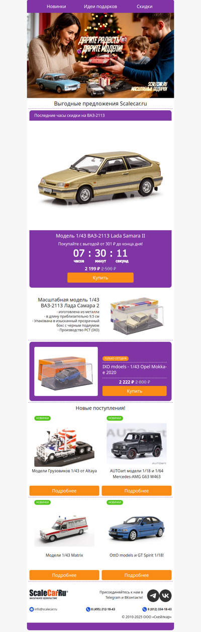 Выгодные предложения до конца дня! 🤙