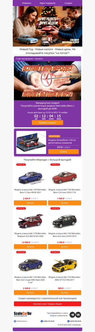 Мерседес с выгодой до 60%! 🌟