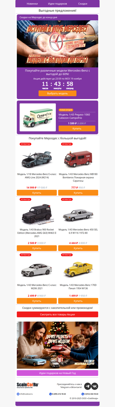 До 60 % выгоды: пора брать Мерседес! 🚗