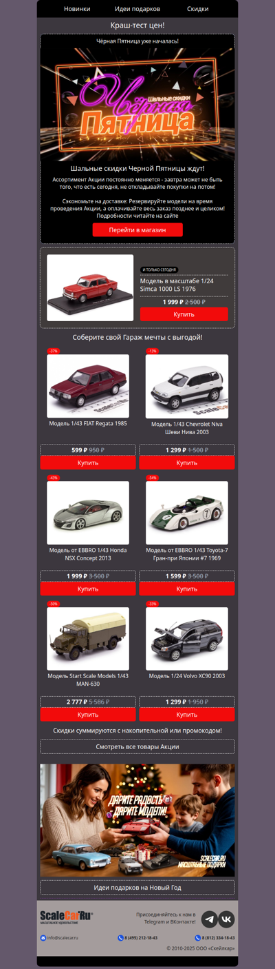 👻Шальная Чёрная Пятница!🛒🏃