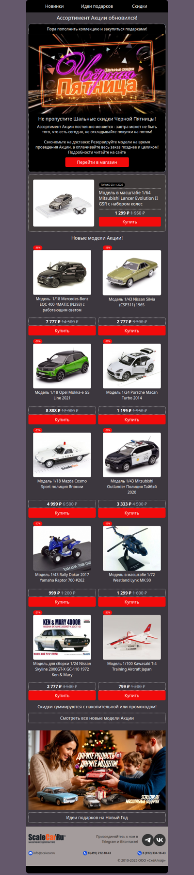 Теперь их еще больше! 🚓🚚