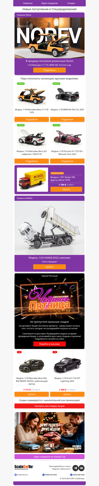 Новые модели уже в продаже! 🚘