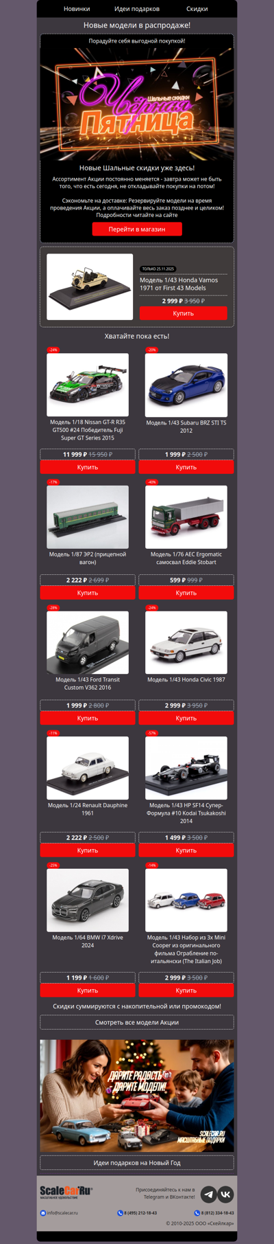 Порадуйте себя выгодной покупкой! 🥰