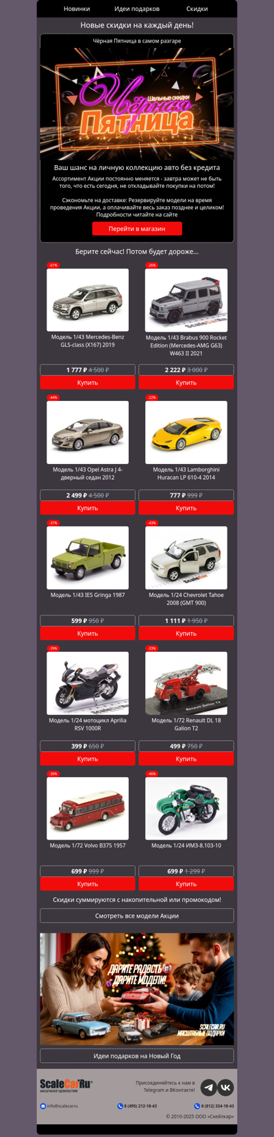 Ваши хотелки стали дешевле! 🤴