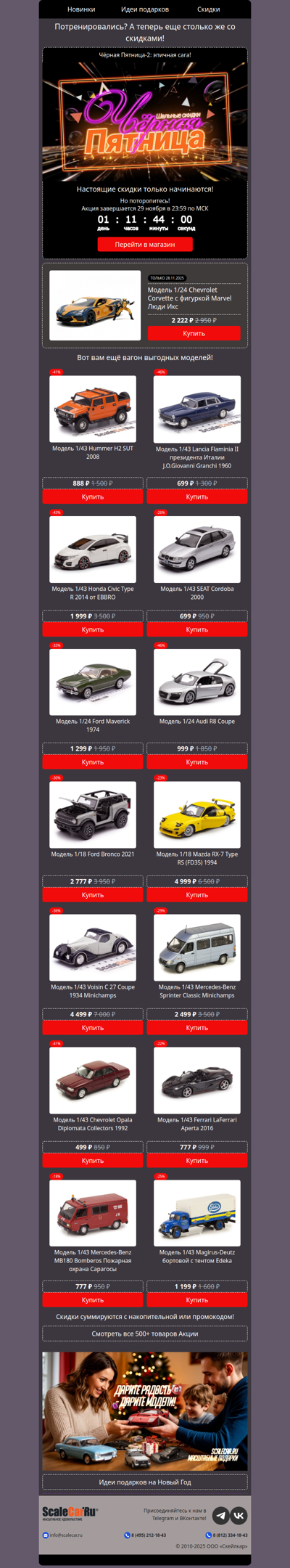 Думали, это всё? Ха! 🤣