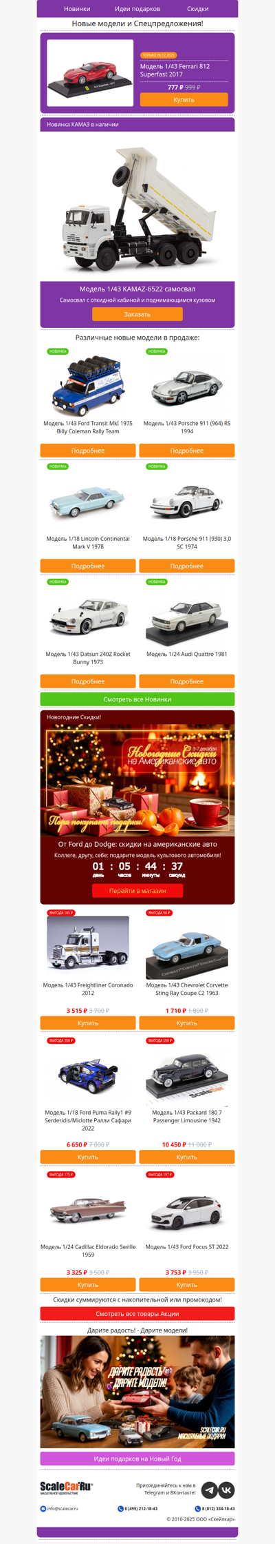 🌟Суперскидка дня: не пропустите!