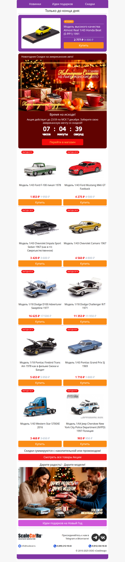 Успейте поймать выгоду! 🛒👏