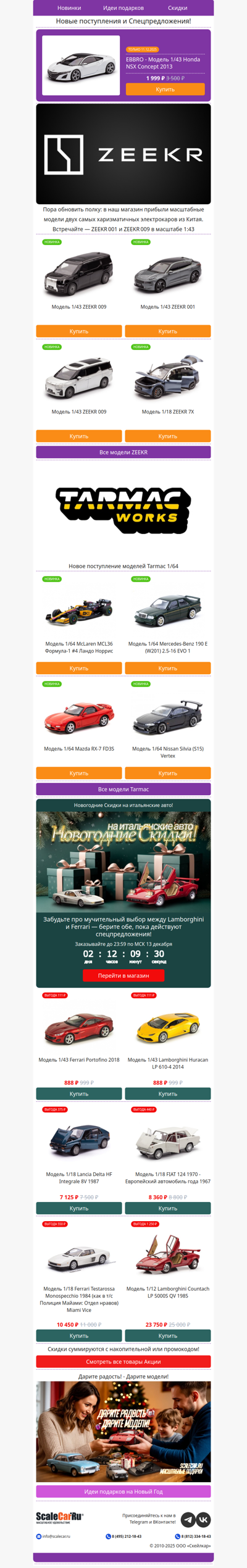 ⚡Новые модели ZEEKR уже в продаже!