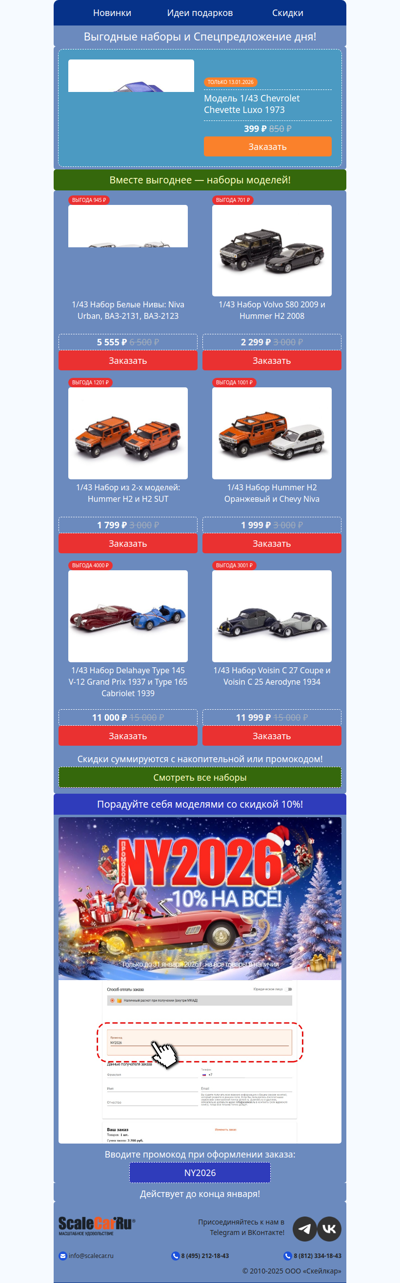 🚧Осторожно: слишком выгодные наборы!👌