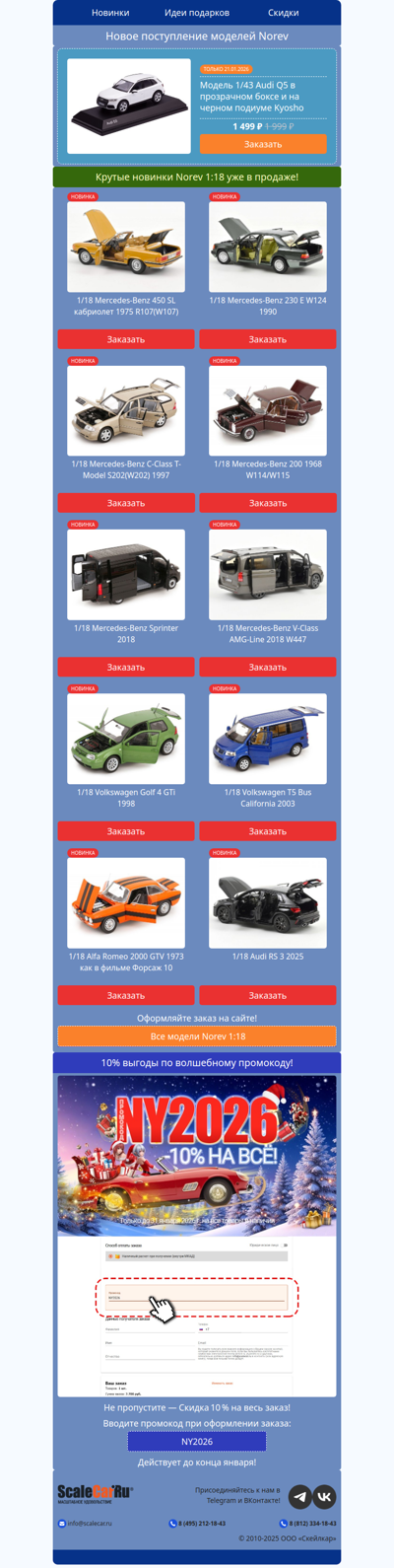 Новые модели 1:18 Norev! 🎯