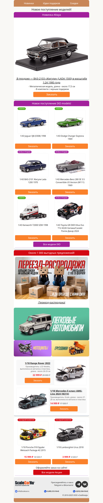 ВАЗ-2103 и новые IXO! 🏎️🚛💨