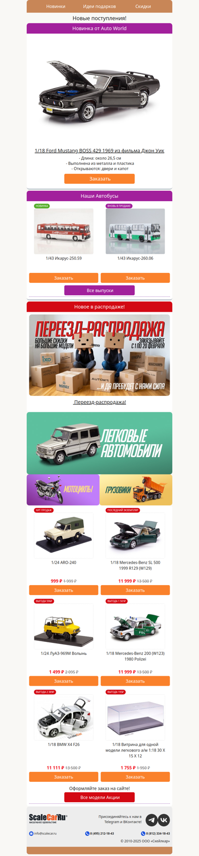 Джон Уик с Икарусами! 🤯