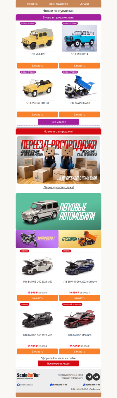 BMW i5⚡ и УАЗ-469 1:18🚙 - в продаже опять!👏