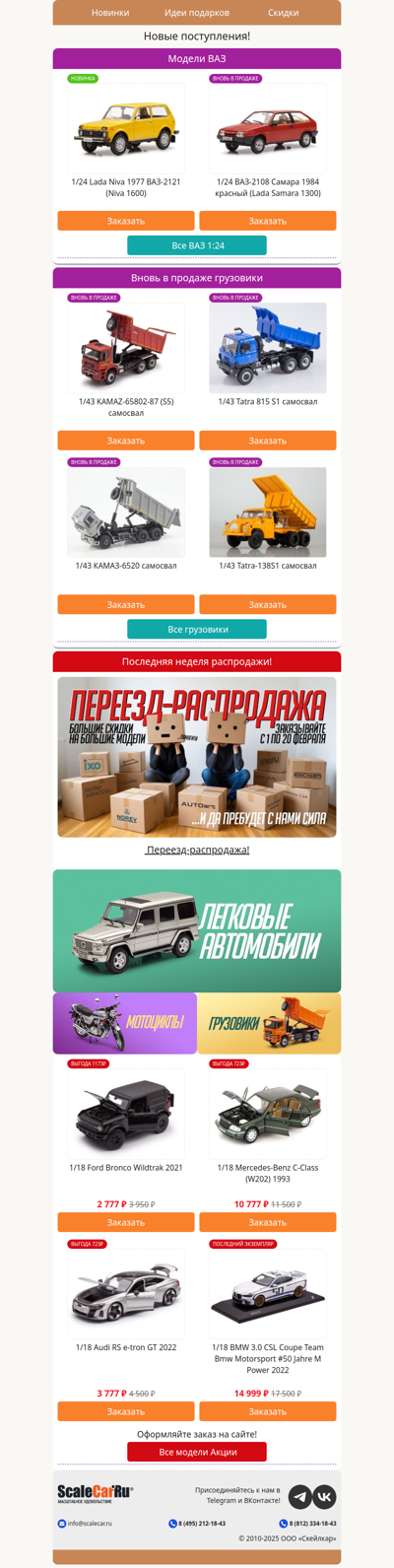 Восьмёрка и Нива - легендарная сила! 💪