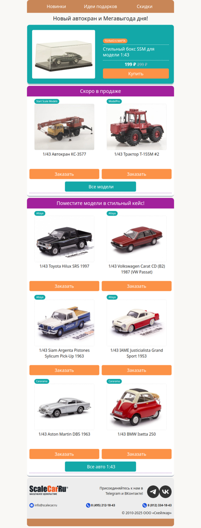 Стильный бокс за 199р! 😱