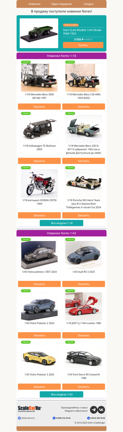 Встречайте! Черный кабан W140 и другие 🚘🚖🚔