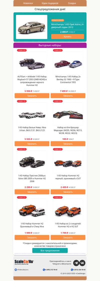 🎟️Ваш пропуск в клуб выгодных покупок! 🎶